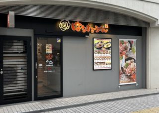 %e3%81%af%e3%81%aa%e3%81%be%e3%82%8b