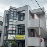 %e5%96%84%e8%a1%8c%e3%80%80%e6%82%9f%e7%a9%ba