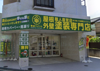 %e5%b9%b8%e5%ae%b6%e3%83%9a%e3%82%a4%e3%83%b3%e3%83%88