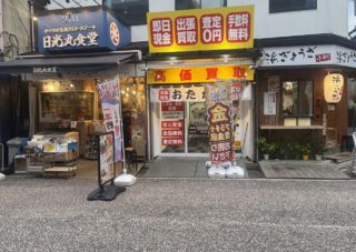 %e3%81%8a%e3%81%9f%e3%81%8b%e3%82%89%e3%82%84